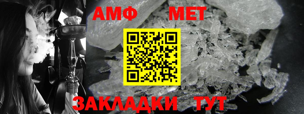 АМФ 98% Белая Калитва