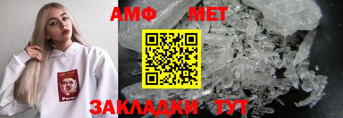 Amphetamine  Amphetamine  Белая Калитва  Amphetamine Premium  Вход с VPN 