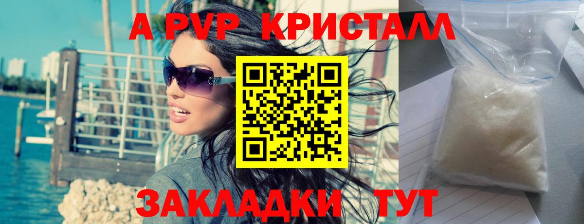Alpha-PVP Соль Белая Калитва