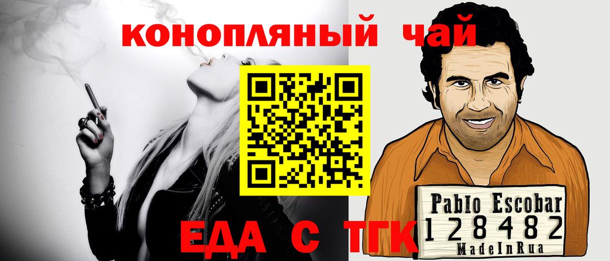 Белая Калитва  Печенье с ТГК конопля  Вход с VPN 