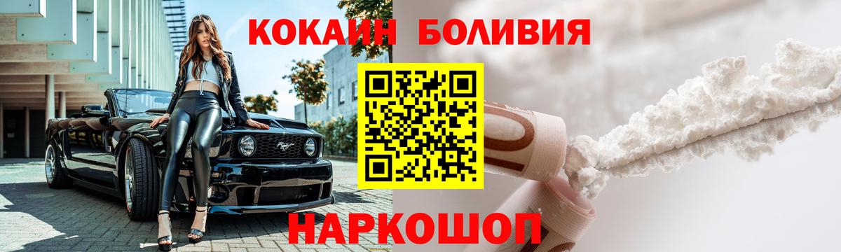 Cocaine  Cocaine 97%  Вход с VPN  Белая Калитва  COCAIN VHQ 