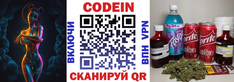 kraken ССЫЛКА  Белая Калитва  Кодеиновый сироп Lean Purple Drank  что такое наркотик 