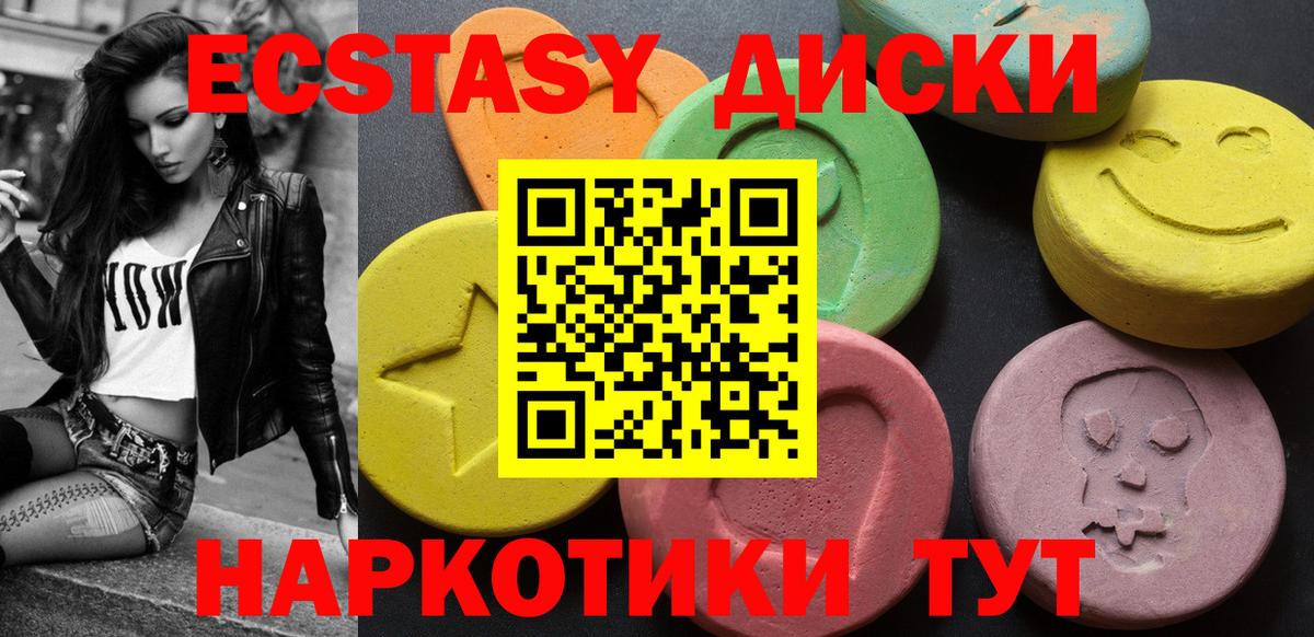 ЭКСТАЗИ mix Белая Калитва