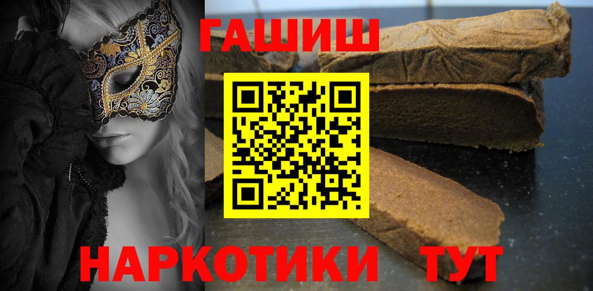 ГАШИШ гашик Белая Калитва