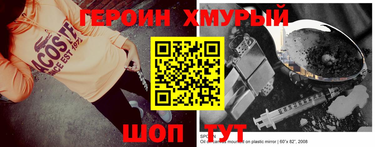 ГЕРОИН гречка Белая Калитва