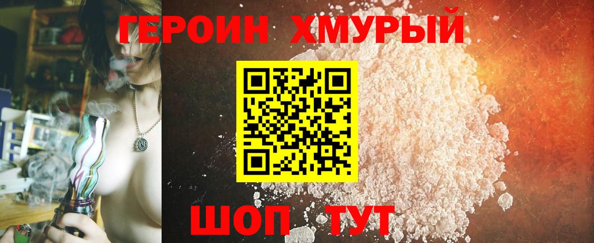 Белая Калитва  ГЕРОИН  Вход с VPN  ГЕРОИН герыч 