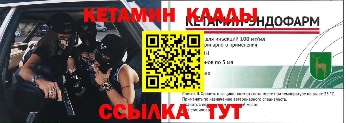 дарк нет как зайти  МЕГА рабочий сайт  Белая Калитва  КЕТАМИН ketamine  Вход с VPN  КЕТАМИН VHQ 