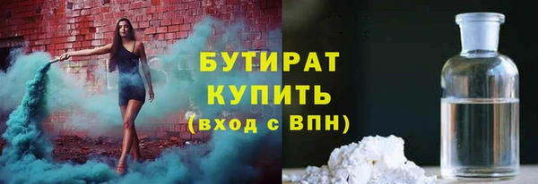 бутират Алексин