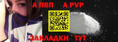 a pvp Аргун