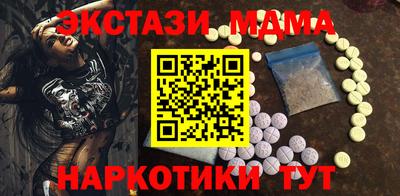 MDMA Апшеронск