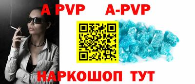 a pvp Аргун