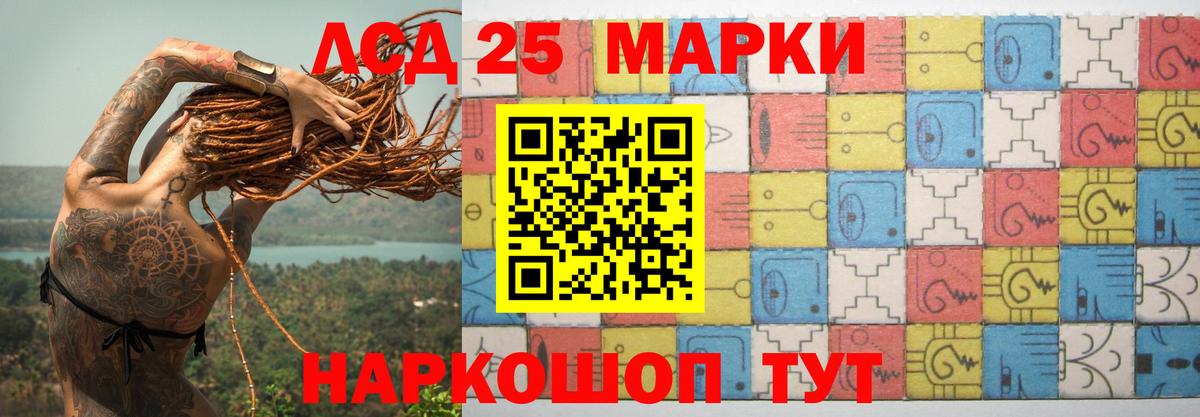 Лсд 25 экстази  ЛСД экстази кислота  Вход с VPN  LSD-25 экстази ecstasy  Белая Калитва 