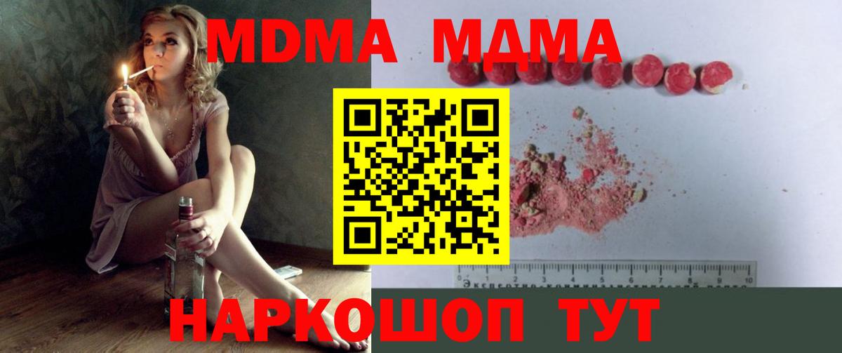 МДМА Molly Белая Калитва