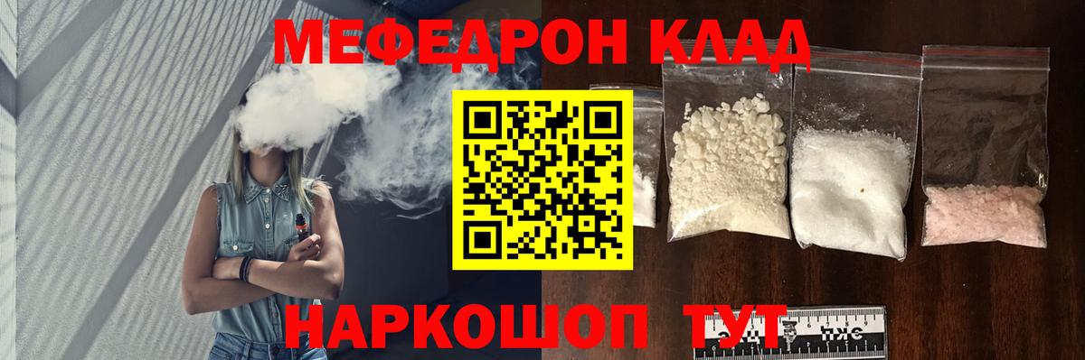 Белая Калитва  наркошоп  МЯУ-МЯУ кристаллы  Меф  Вход с VPN  Мефедрон мяу мяу 