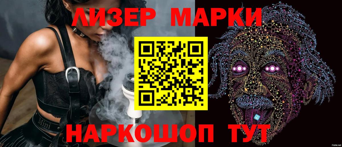 Наркотические марки 1500мкг  продажа наркотиков  Наркотические марки 1500мкг  Белая Калитва  Вход с VPN 