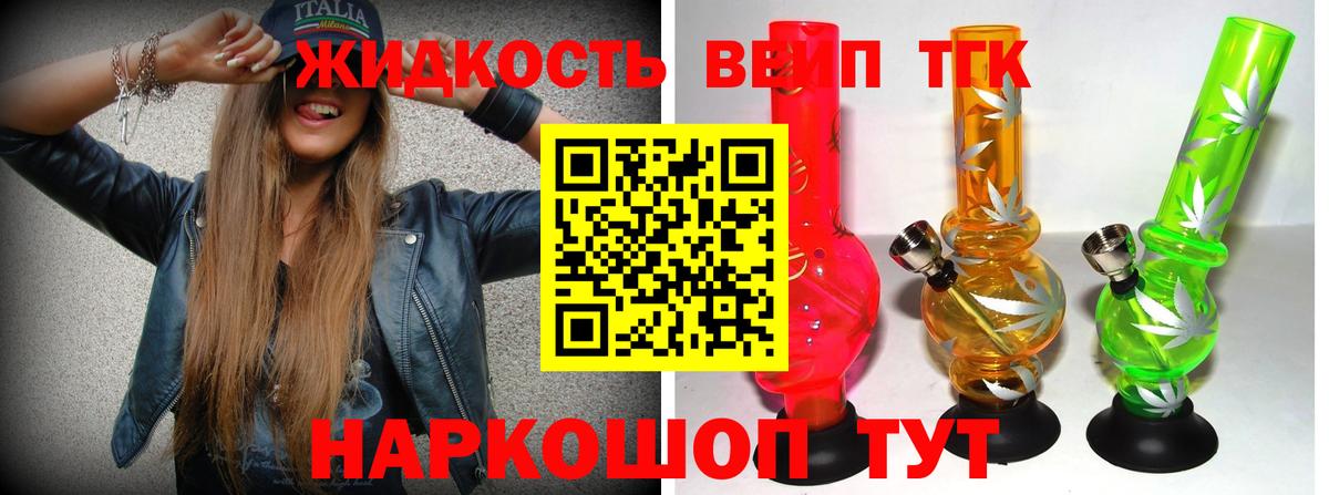Дистиллят ТГК концентрат Белая Калитва
