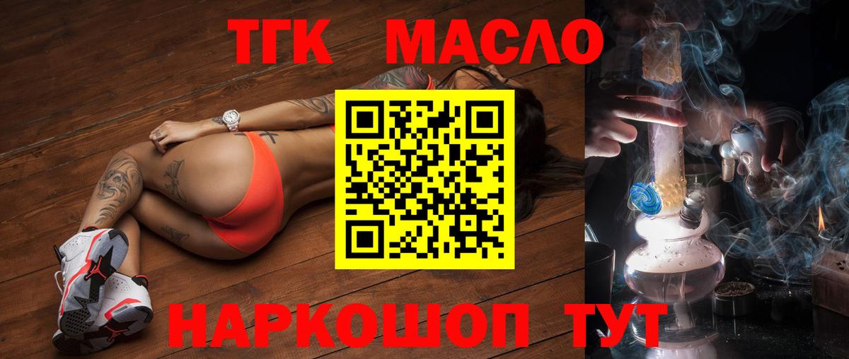 Дистиллят ТГК концентрат  Вход с VPN  Белая Калитва 